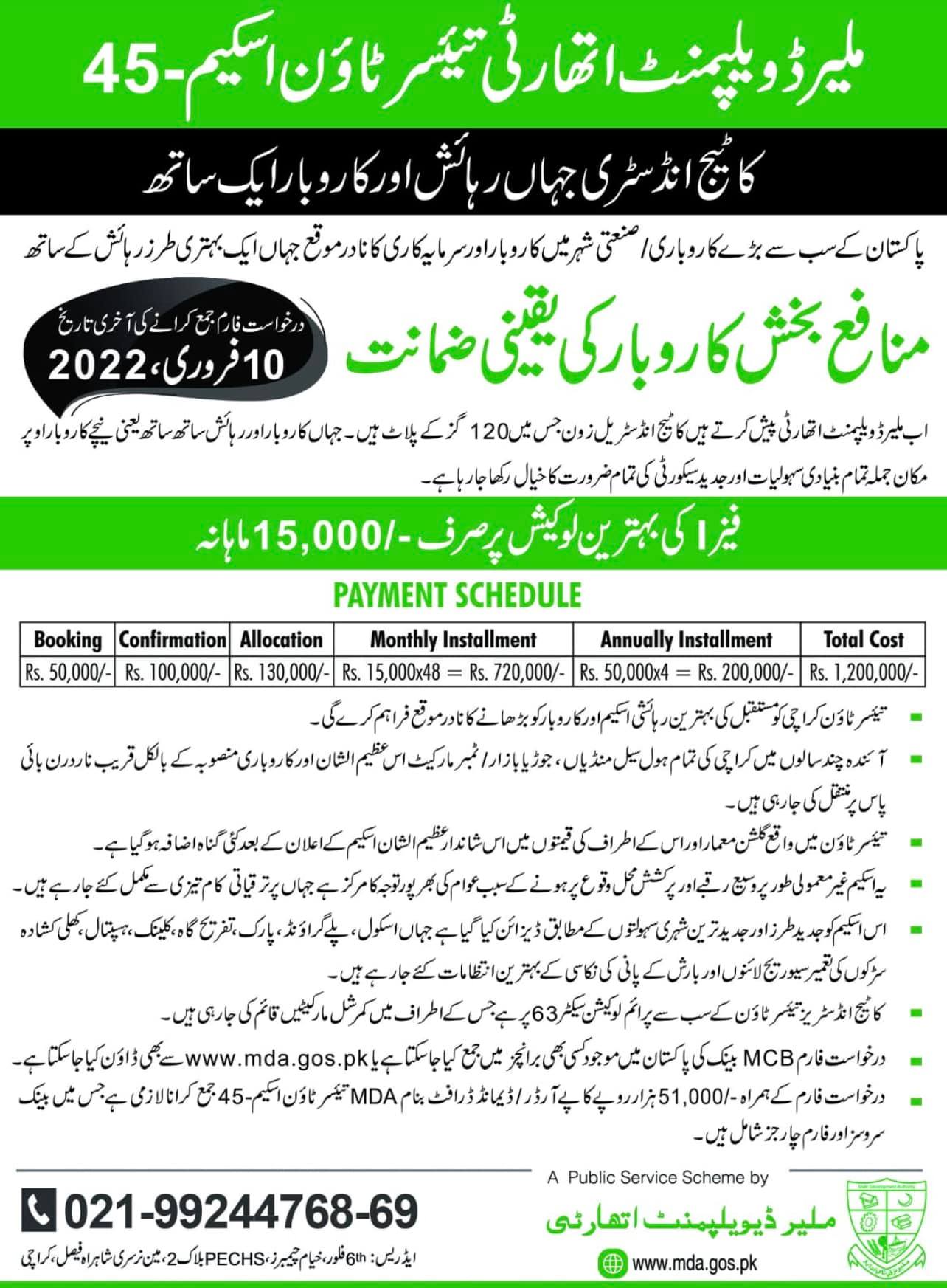 The last date for submission of Application Forms for Cottage Industry Plots in Taiser Town Scheme-45 MDA has been extended from date 30-01-2022 to 10-02-2022
